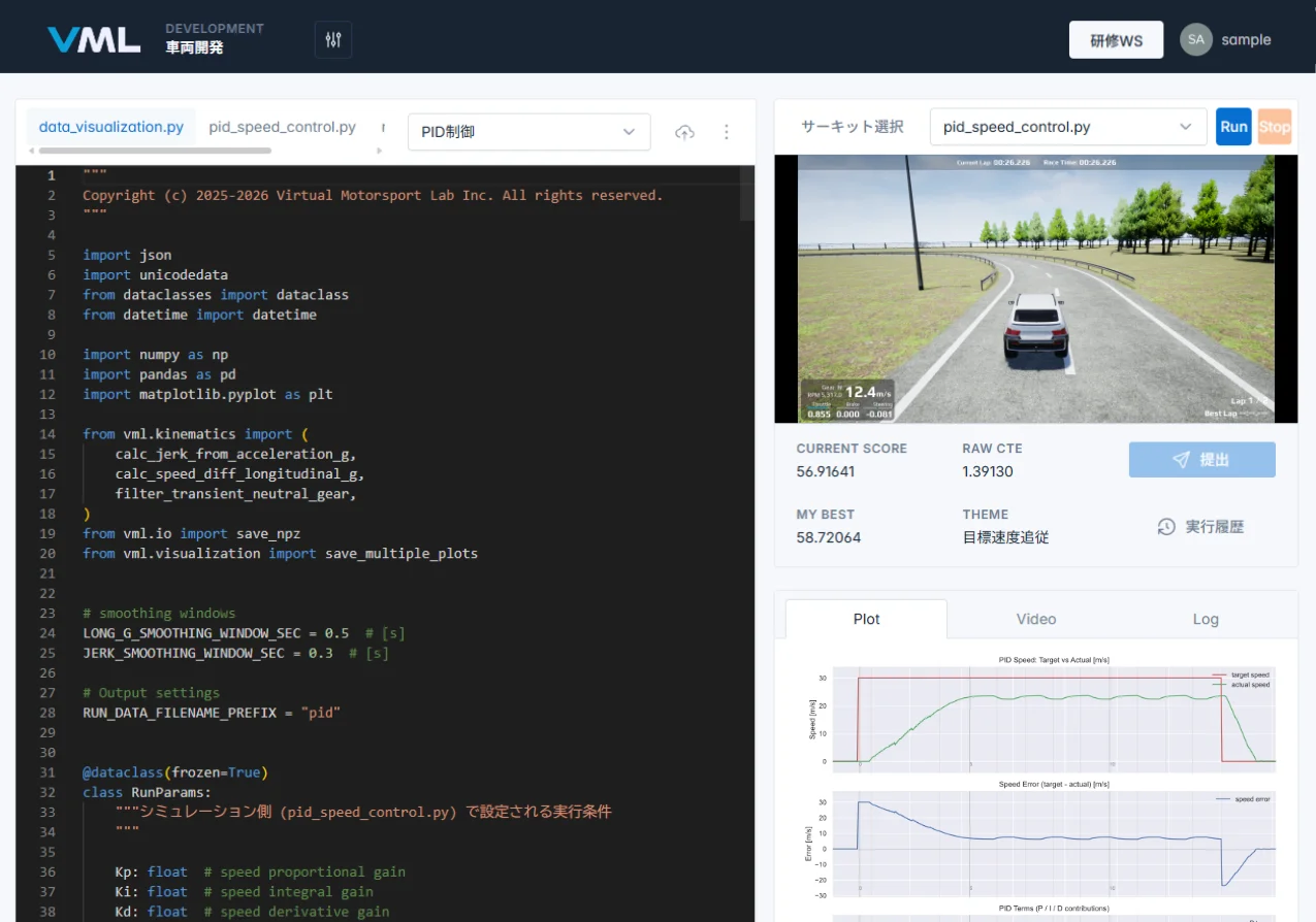 自社開発のシミュレーター環境。コードエディタと走行画面、走行データのプロットが1つの画面に並ぶ