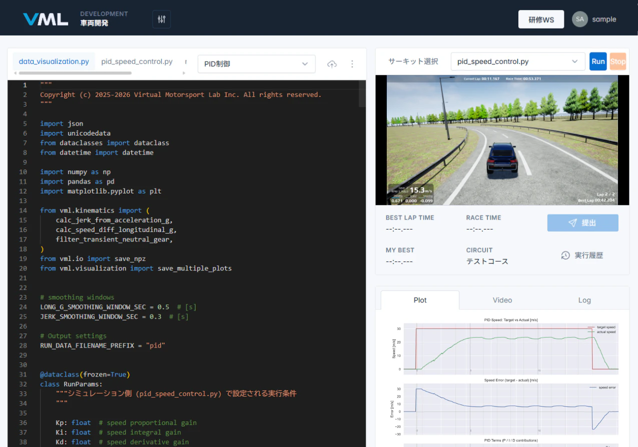 自社開発のシミュレーター環境。コードエディタと走行画面、走行データのプロットが1つの画面に並ぶ