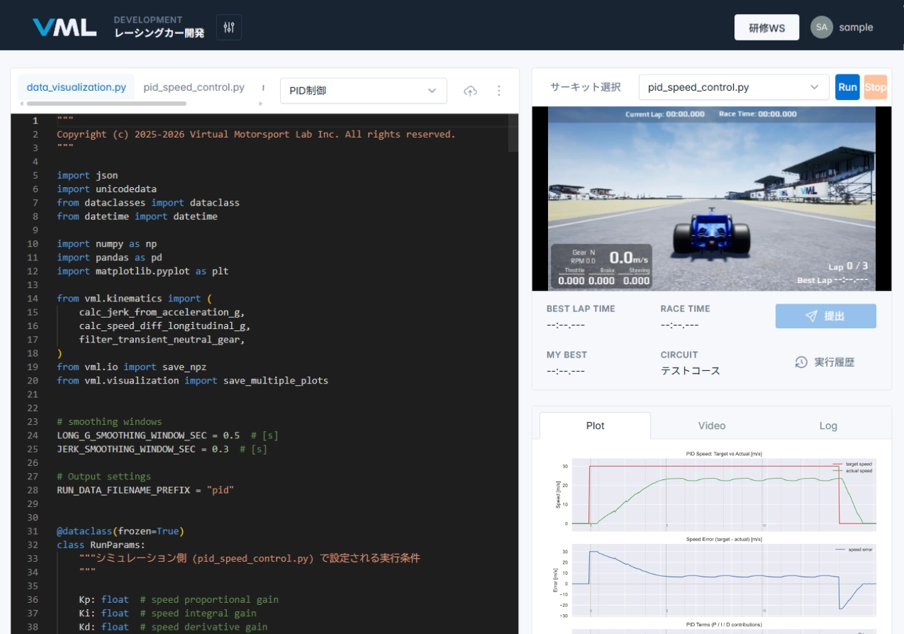 自社開発のシミュレーター環境。コードエディタと走行画面、走行データのプロットが1つの画面に並ぶ